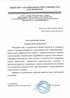 Работы по электрике в Пыть-яхе  - благодарность 32